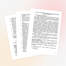 Рабочая программа учебной дисциплины обществознание