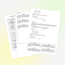 План работы с мотивированными и отстающими учениками