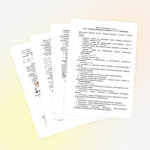 Урок по математике 3 класс