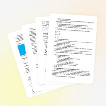 Урок по математике 3 класс