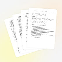 Урок по математике 3 класс