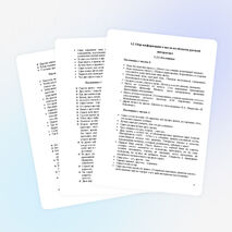 Мини проект "Веселые числа"