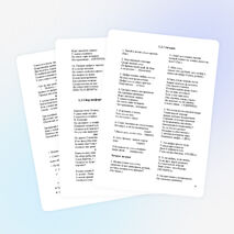 Мини проект "Веселые числа"