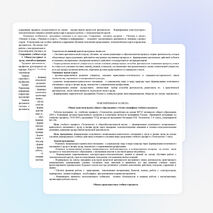 Рабочая программа по учебному предмету «Технология» 1 класс