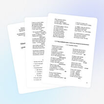 Мини проект "Веселые числа"