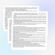 Рабочая программа по учебному предмету «Технология» 1 класс