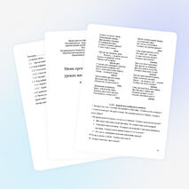 Мини проект "Веселые числа"