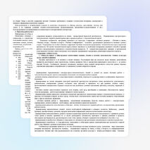 Рабочая программа по учебному предмету «Технология» 1 класс