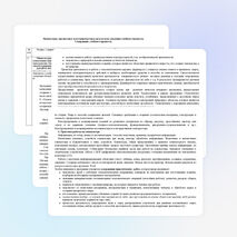 Рабочая программа по учебному предмету «Технология» 1 класс