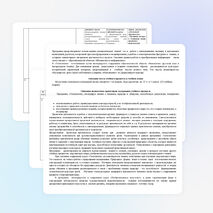 Рабочая программа по учебному предмету «Технология» 1 класс