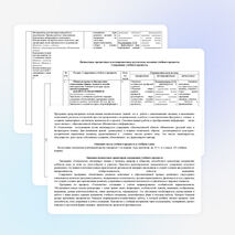 Рабочая программа по учебному предмету «Технология» 1 класс