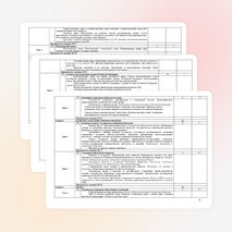 Рабочая программа учебной дисциплины обществознание