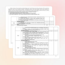 Рабочая программа учебной дисциплины обществознание