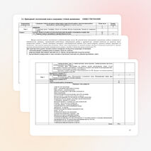 Рабочая программа учебной дисциплины обществознание