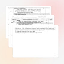 Рабочая программа учебной дисциплины обществознание