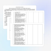 Рабочая программа по учебному предмету «Технология» 1 класс