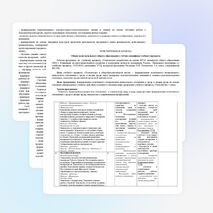 Рабочая программа по учебному предмету «Технология» 1 класс