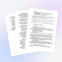 Конспект урока самопознания в начальной школе