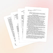 Конспект внеклассного мероприятия для учащихся 4 классов, посвящённое Дню Матери