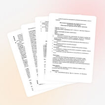 Конспект внеклассного мероприятия для учащихся 4 классов, посвящённое Дню Матери