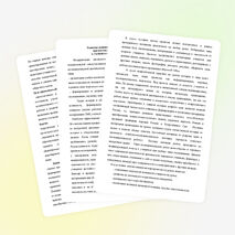 Доклад по теме " Развитие познавательного интереса учащихся при использовании метода проектов в учебной и внеклассной деятельности"