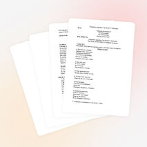 Конспект внеклассного мероприятия для учащихся 4 классов, посвящённое Дню Матери