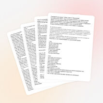 Сценарий праздника "День Святого Валентина"