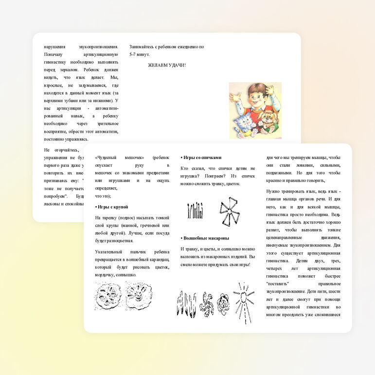 Буклет для родителей «Игры в которые играем дома»