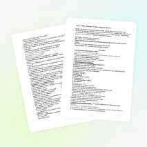 Конспект урока по грамоте на тему: Э. Шим «Ландыш». Учимся описывать предмет.