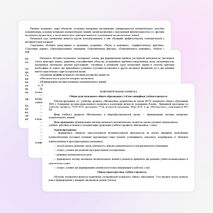 Рабочая программа по учебному предмету «Математика» 1 класс