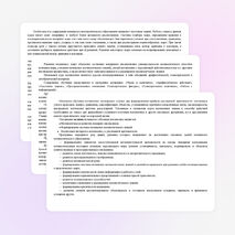 Рабочая программа по учебному предмету «Математика» 1 класс