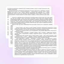 Рабочая программа по учебному предмету «Математика» 1 класс