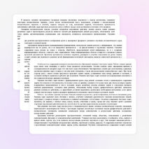 Рабочая программа по учебному предмету «Математика» 1 класс