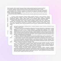 Рабочая программа по учебному предмету «Математика» 1 класс