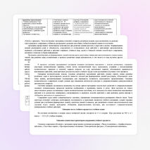 Рабочая программа по учебному предмету «Математика» 1 класс