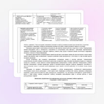 Рабочая программа по учебному предмету «Математика» 1 класс