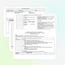 Технологическая карта урока английского языка на тему "Family ties" ( 5с клас), к УМК "Spotlight"