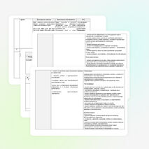 Технологическая карта урока английского языка на тему "Family ties" ( 5с клас), к УМК "Spotlight"