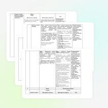 Технологическая карта урока английского языка на тему "Family ties" ( 5с клас), к УМК "Spotlight"