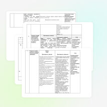 Технологическая карта урока английского языка на тему "Family ties" ( 5с клас), к УМК "Spotlight"