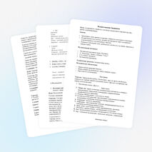 Разрабока урока на тему