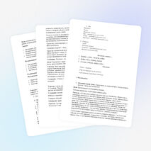 Разрабока урока на тему