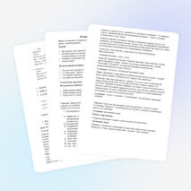 Разрабока урока на тему