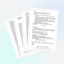 Конспект урока русского языка по теме "Изменение глаголов по временам"