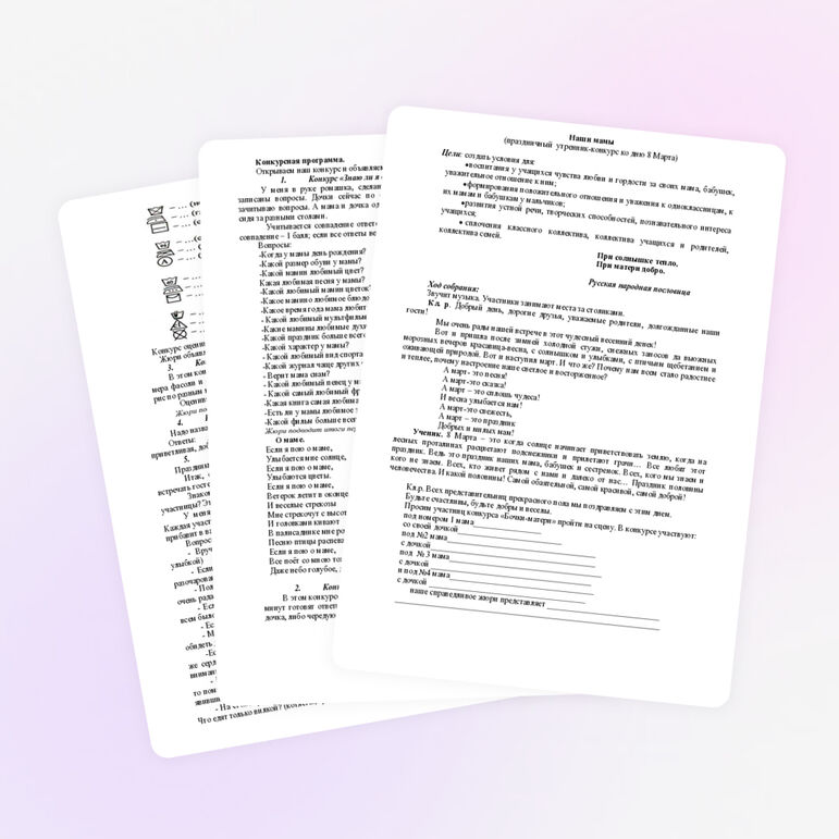 Конкурс к 8 марта "Наши мамы"