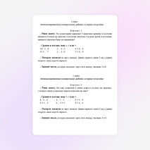 Контрольная работа по математике за первое полугодие 1 класс