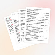 План – конспект открытого урока по английскому языку в 3-м классе Тема: «Рождество»