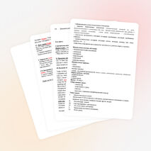 План – конспект открытого урока по английскому языку в 3-м классе Тема: «Рождество»