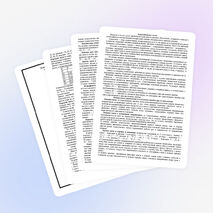 Тесты "Баскетбол" для учителей физической культуры