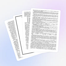 Тесты "Баскетбол" для учителей физической культуры